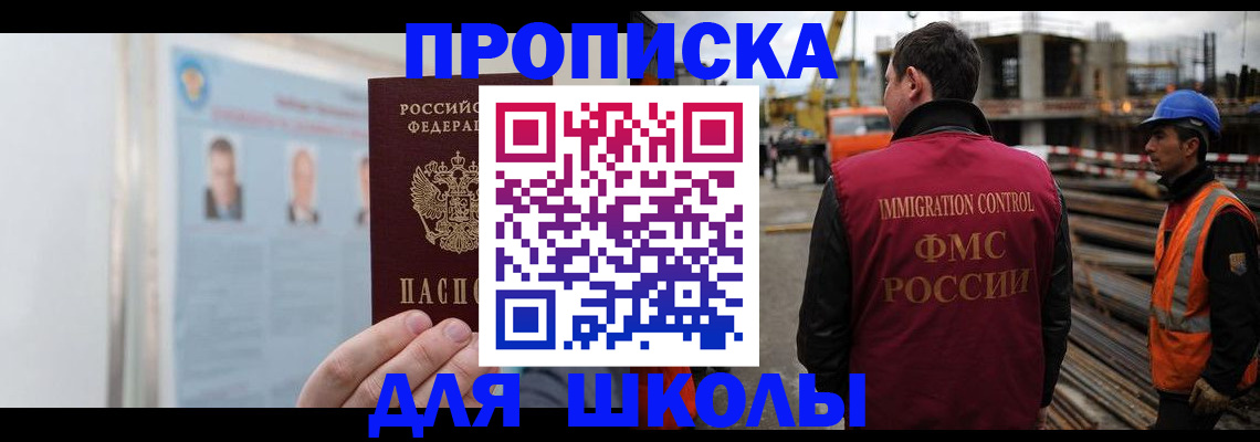 пропишу в квартире в Полярных Зорях