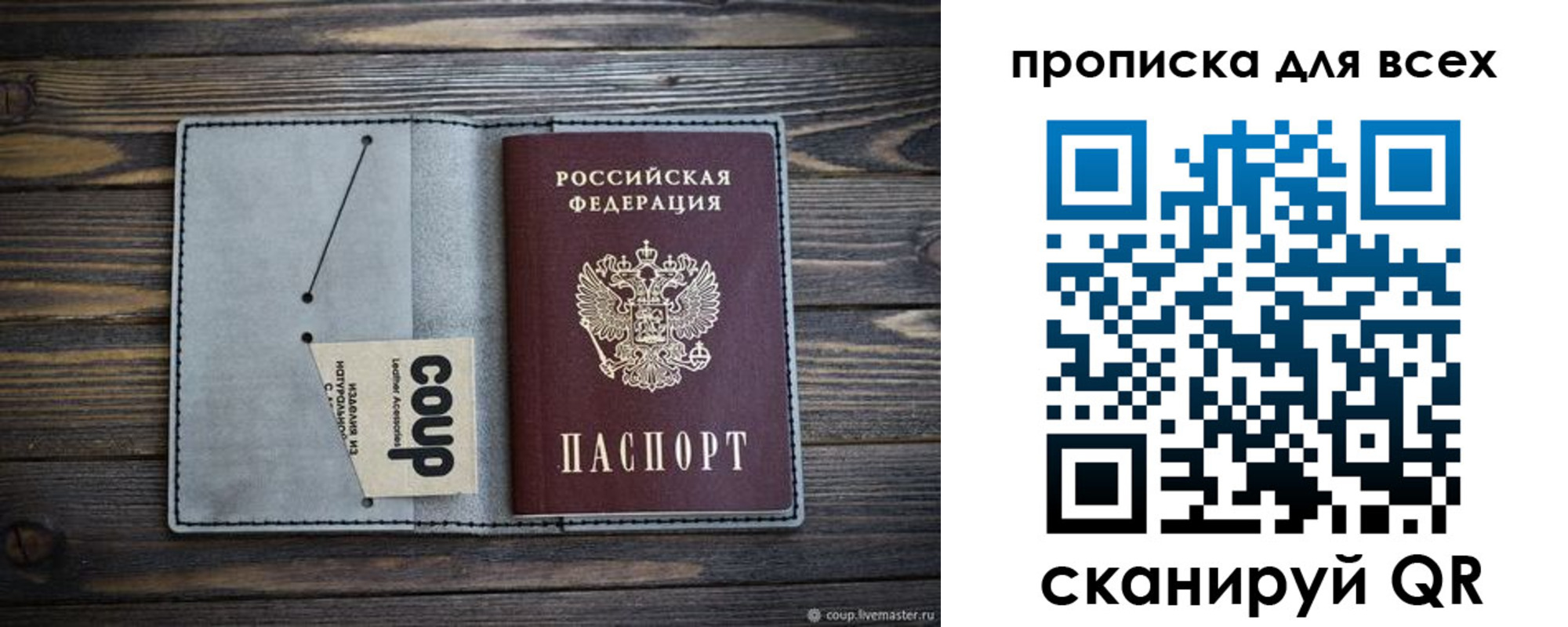 временная регистрация надежно в Полярных Зорях