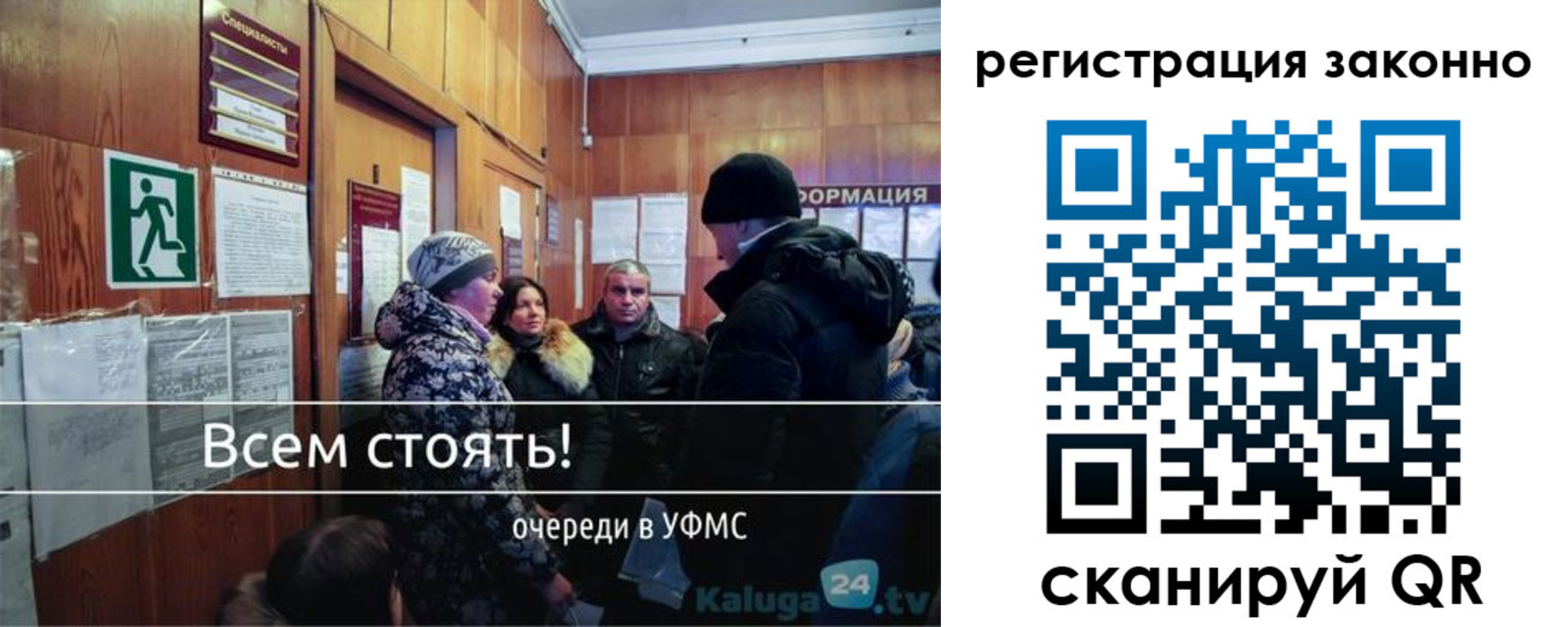 временная регистрация законно в Полярных Зорях