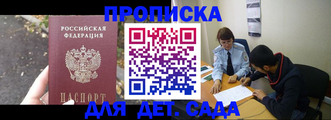 временная регистрация законно в Полярных Зорях