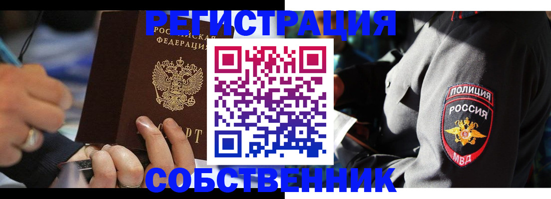 найти адрес прописки в Полярных Зорях