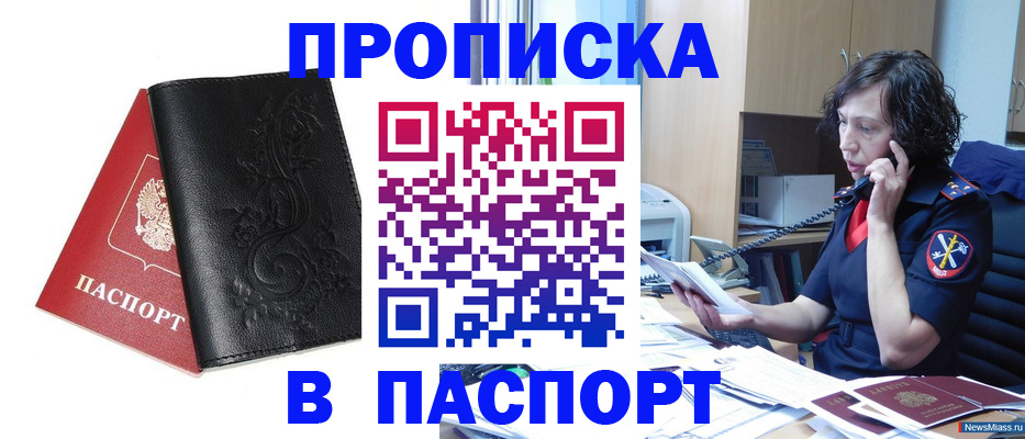 временная регистрация госуслуги в Полярных Зорях